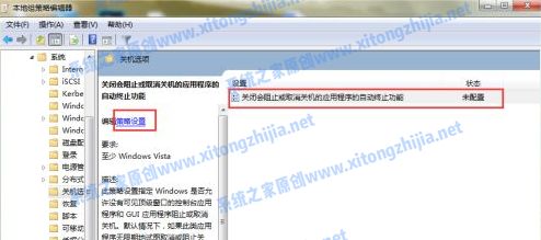 Win7电脑无法关机怎么办？Win7电脑关不了机解决办法