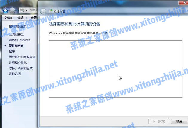 Win7电脑怎么连接蓝牙耳机？win7连接蓝牙耳机方法