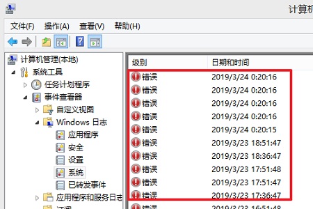 Win10如何查询错误日志？Win10查询错误日志的方法