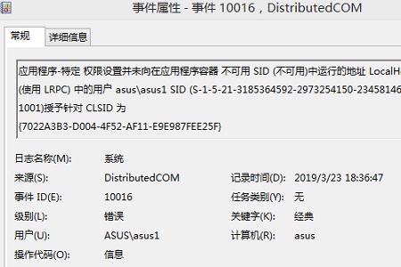 Win10如何查询错误日志？Win10查询错误日志的方法