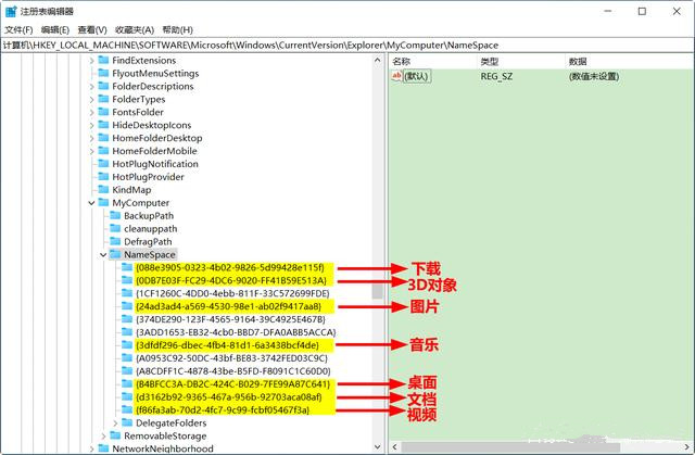 如何巧妙去除Windows10系统自带的7个文件夹？