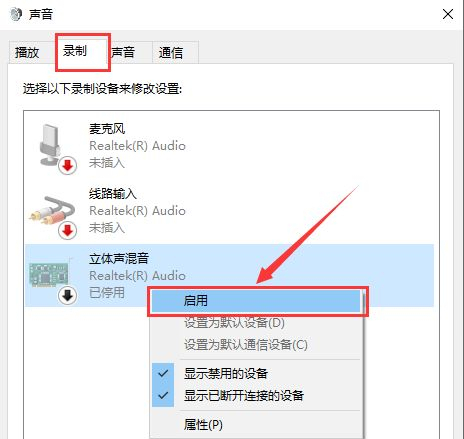 Win10如何录制带声音的屏幕视频？Win10录制带声音的屏幕视频方法