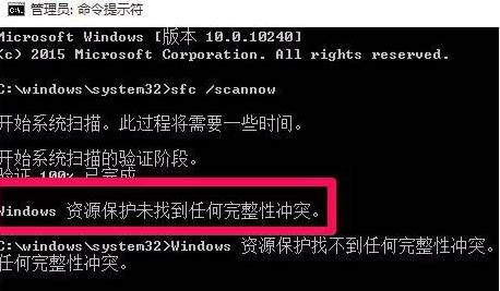 用命令提示符怎么修复Win10？命令提示符修复系统Win10教程