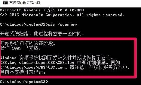 用命令提示符怎么修复Win10？命令提示符修复系统Win10教程