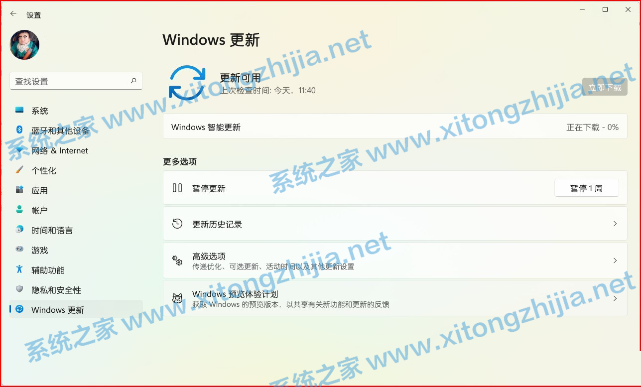 Win11 22000.194更新下载卡在0%怎么办？