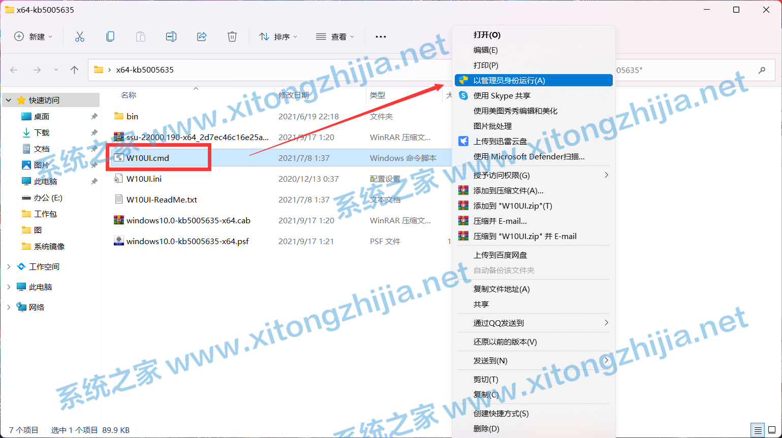 Win11 22000.194更新下载卡在0%怎么办？