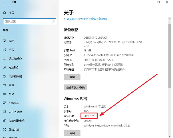 Win10系统怎么查看安装日期？Win10系统查看安装日期方法