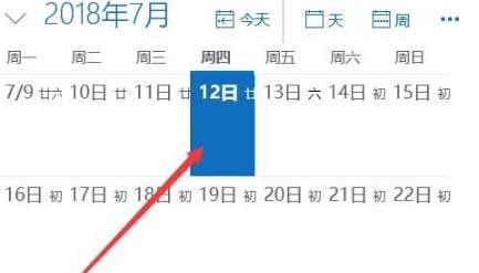 Win10提醒事项如何打开？Win10提醒事项打开的方法