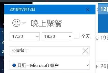 Win10提醒事项如何打开？Win10提醒事项打开的方法