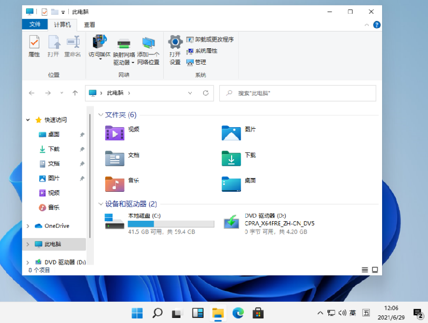 微软新系统Win11有必要装吗？微软新系统Win11怎么样？