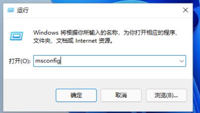 Win11如何进入安全模式？Win11进入安全模式的方法