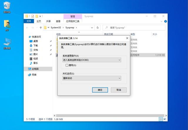 Win10不想重装如何修复系统？Win10恢复系统教程