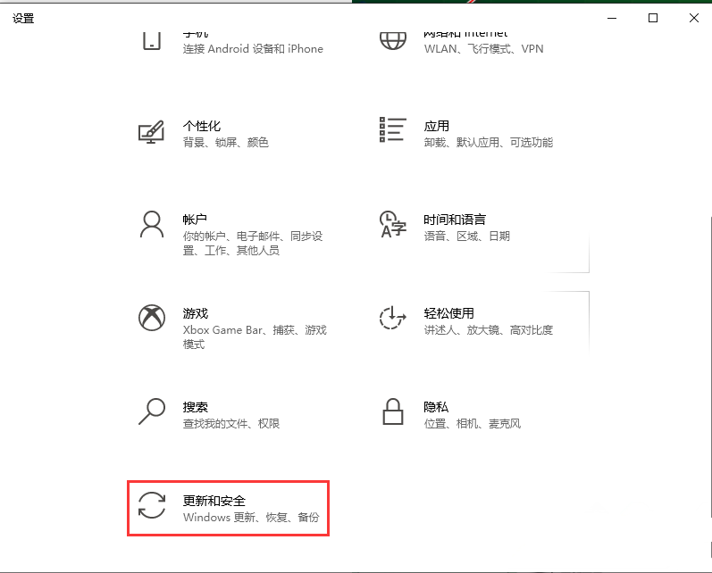 Win10设置里没有恢复选项怎么办？设置里没有恢复选项解决方法