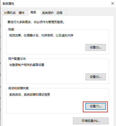 Win10设置里没有恢复选项怎么办？设置里没有恢复选项解决方法