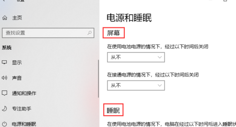 电脑休眠后自动断网是什么原因 Win10电脑休眠后断网解决方法