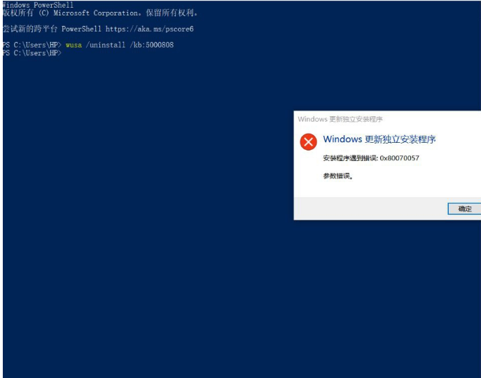 Win10更新补丁后共享打印机不能打印显示0x0000011b的解决方法