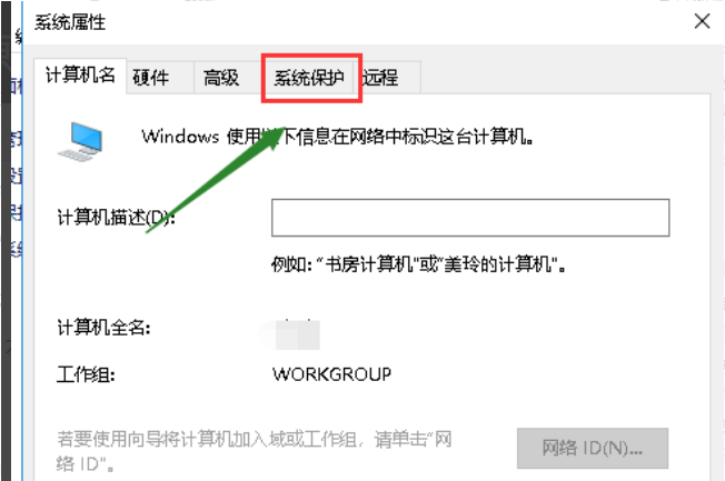 Win10电脑如何创建系统还原点？Windows10系统还原点创建教程