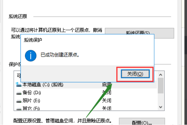 Win10电脑如何创建系统还原点？Windows10系统还原点创建教程