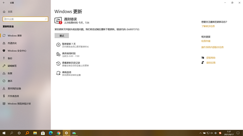 Win10如何备份系统盘？Win10备份系统操作步骤