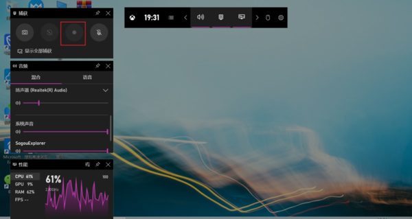 Win10系统如何进行录屏？Win10系统录屏操作方法