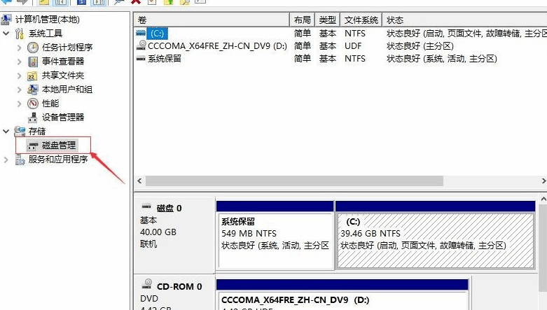 Win10系统如何将硬盘分区？Win10系统硬盘分区操作方法