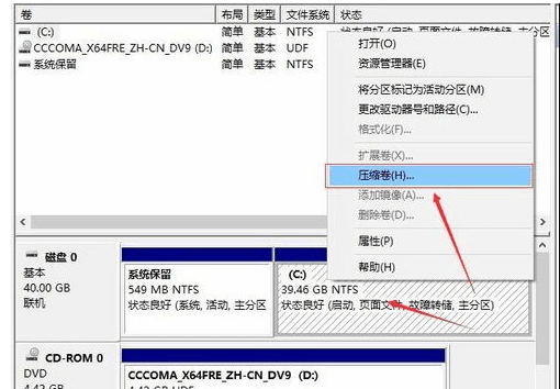 Win10系统如何将硬盘分区？Win10系统硬盘分区操作方法