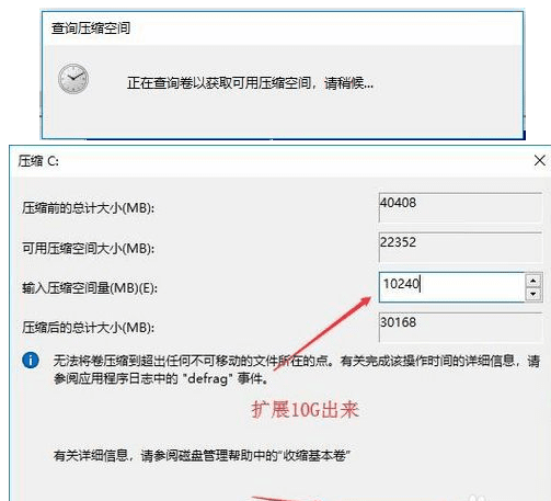 Win10系统如何将硬盘分区？Win10系统硬盘分区操作方法