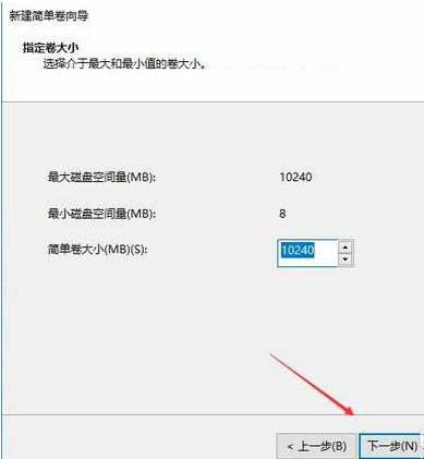 Win10系统如何将硬盘分区？Win10系统硬盘分区操作方法