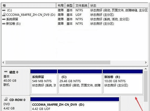 Win10系统如何将硬盘分区？Win10系统硬盘分区操作方法