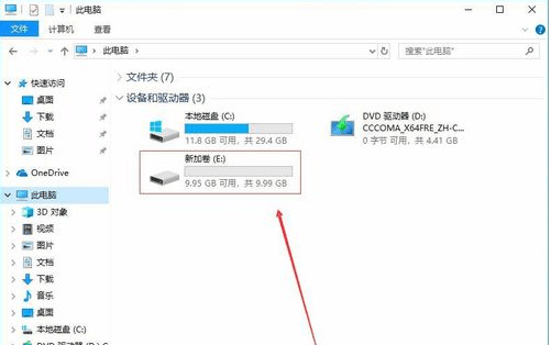 Win10系统如何将硬盘分区？Win10系统硬盘分区操作方法