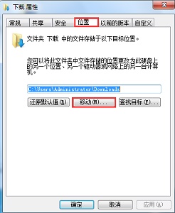 Win7如何更改保存新内容的位置？Win7更改保存新内容位置的方法