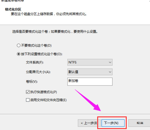 Win7硬盘怎么分区？简单的Win7硬盘分区教程