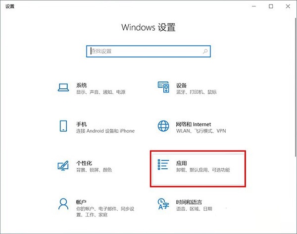 Win10自带的卸载程序怎么打开？Win10在哪里卸载东西？