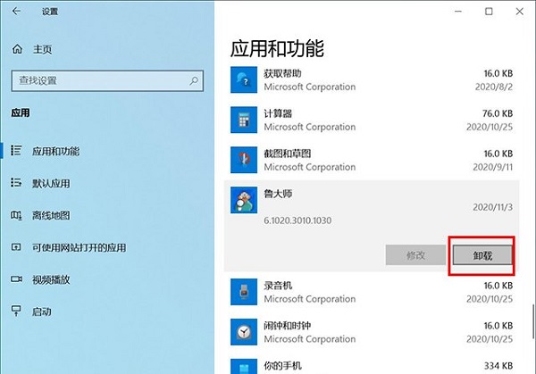 Win10自带的卸载程序怎么打开？Win10在哪里卸载东西？