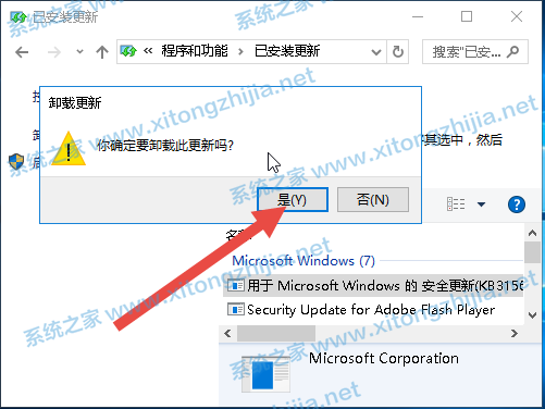 Win10连接共享打印机失败错误代码0x0000011b怎么解决？