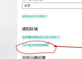 Win10如何隐藏输入法图标？Win10隐藏输入法图标的方法