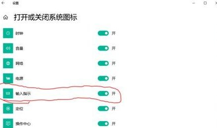 Win10如何隐藏输入法图标？Win10隐藏输入法图标的方法