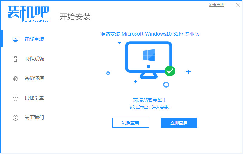 新手怎么重装系统Win10？新手重装系统Win10教程