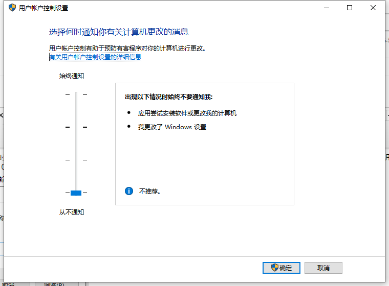 Win10如何取消用户账户控制？用户账户控制取消教程