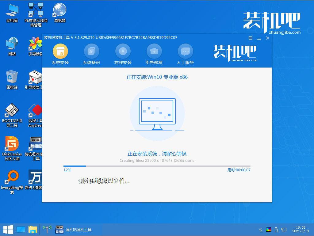 新手怎么重装系统Win10？新手重装系统Win10教程