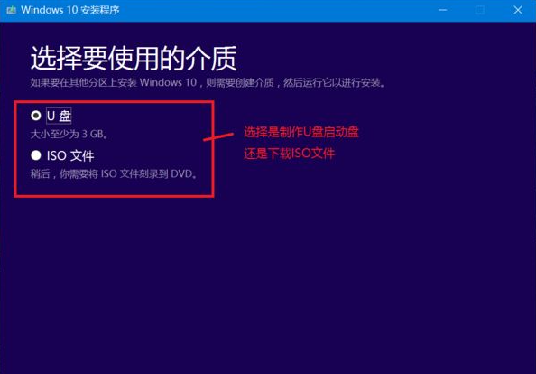 Win10官网怎么下载安装系统？