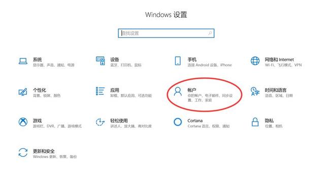 Win10怎么关闭密码登陆？Win10关闭开机密码设置教程