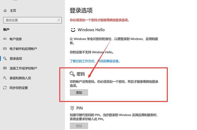 Win10怎么关闭密码登陆？Win10关闭开机密码设置教程