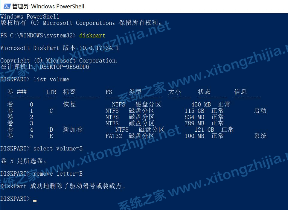 Win10更新系统后隐藏分区无法隐藏怎么办？