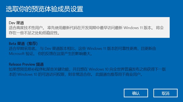 Win10专业版升级Win11正式版图文教程