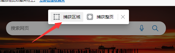 Win11截屏怎么截长图？Win11电脑截长图教程