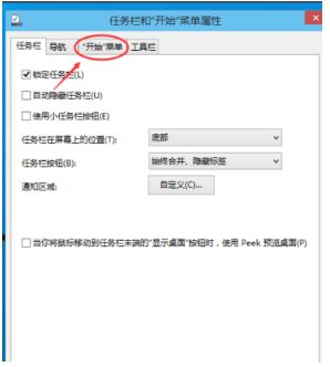 Win10任务栏没有开始菜单怎么办？Win10任务栏没有开始菜单的解决方法