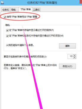 Win10任务栏没有开始菜单怎么办？Win10任务栏没有开始菜单的解决方法