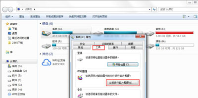 Win7磁盘整理碎片怎么操作？Windows7磁盘碎片整理教程