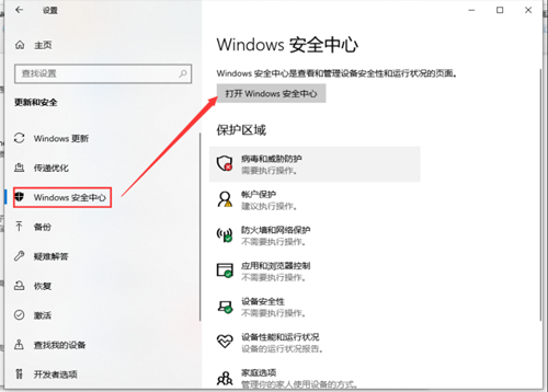 Win10下载软件被阻止怎么办？Win10下载软件被阻止的解决方法